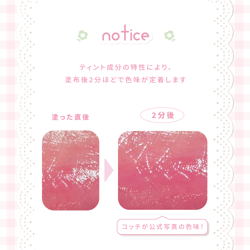 ミアリリー フィックスミルフィーユティント（MiaLily） 01 アイシーリボン