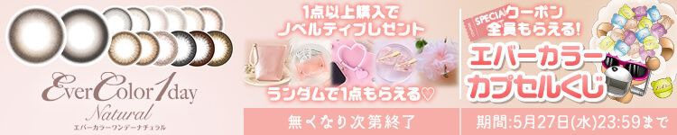 キャンペーン