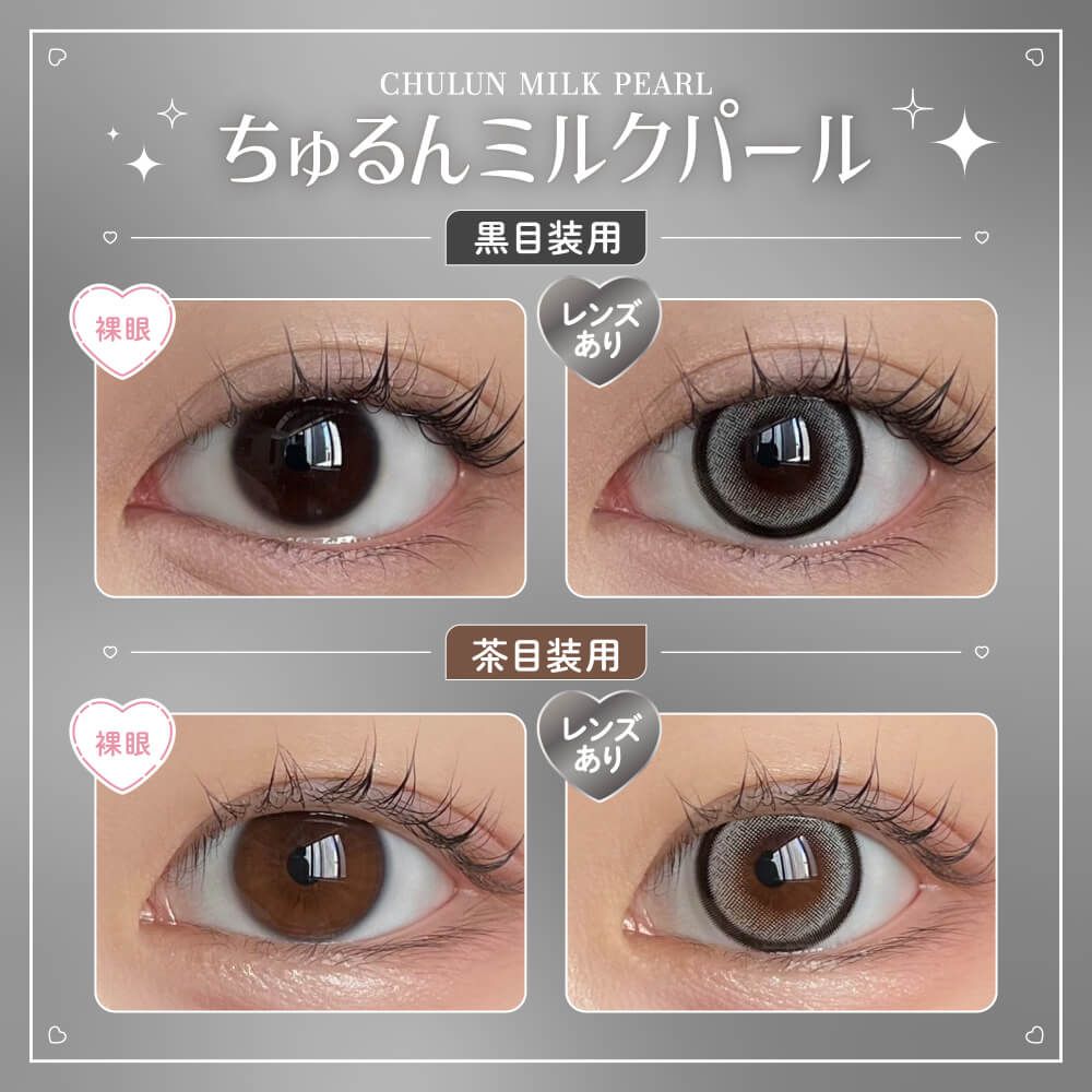 お試し】ハニーキス（Honey Kiss） ちゅるんチョコグレー | ナチュラル