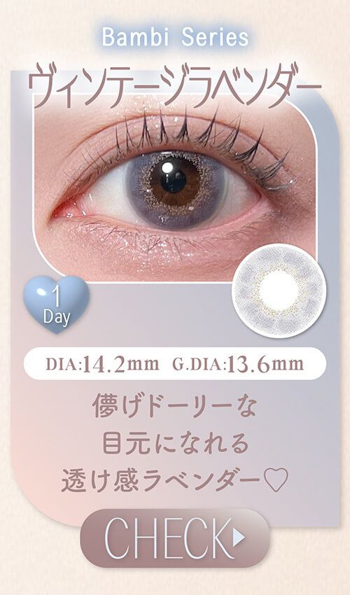 ヴィンテージラベンダー