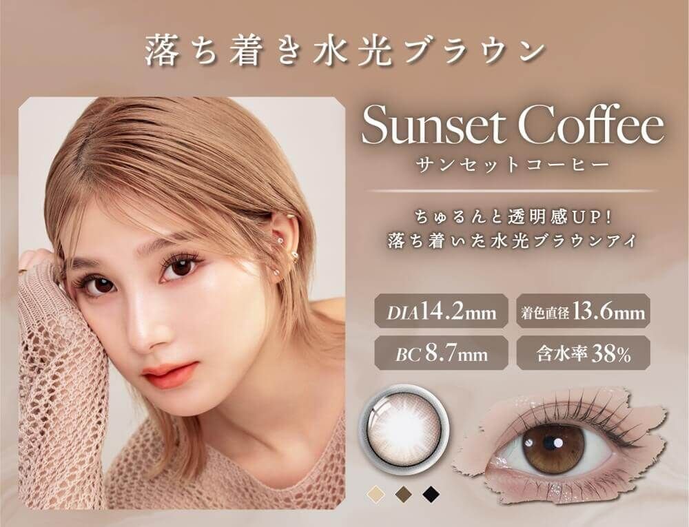 サンセットコーヒー