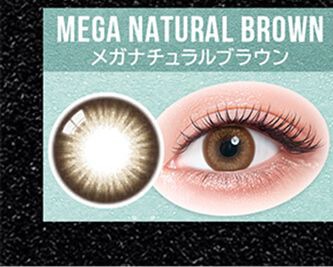 メガナチュラルブラウン