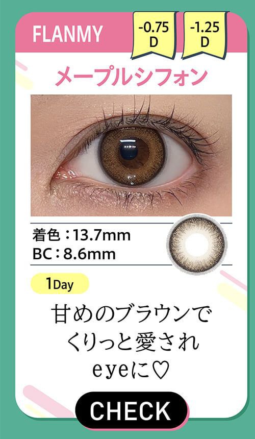 column2 メープルシフォン
