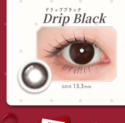 ドリップブラック