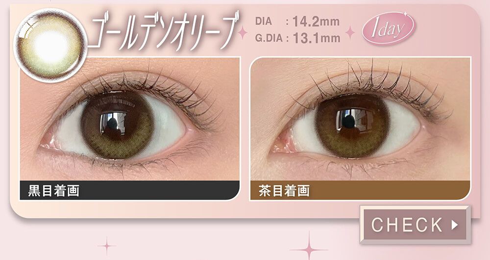 ゴールデンオリーブ