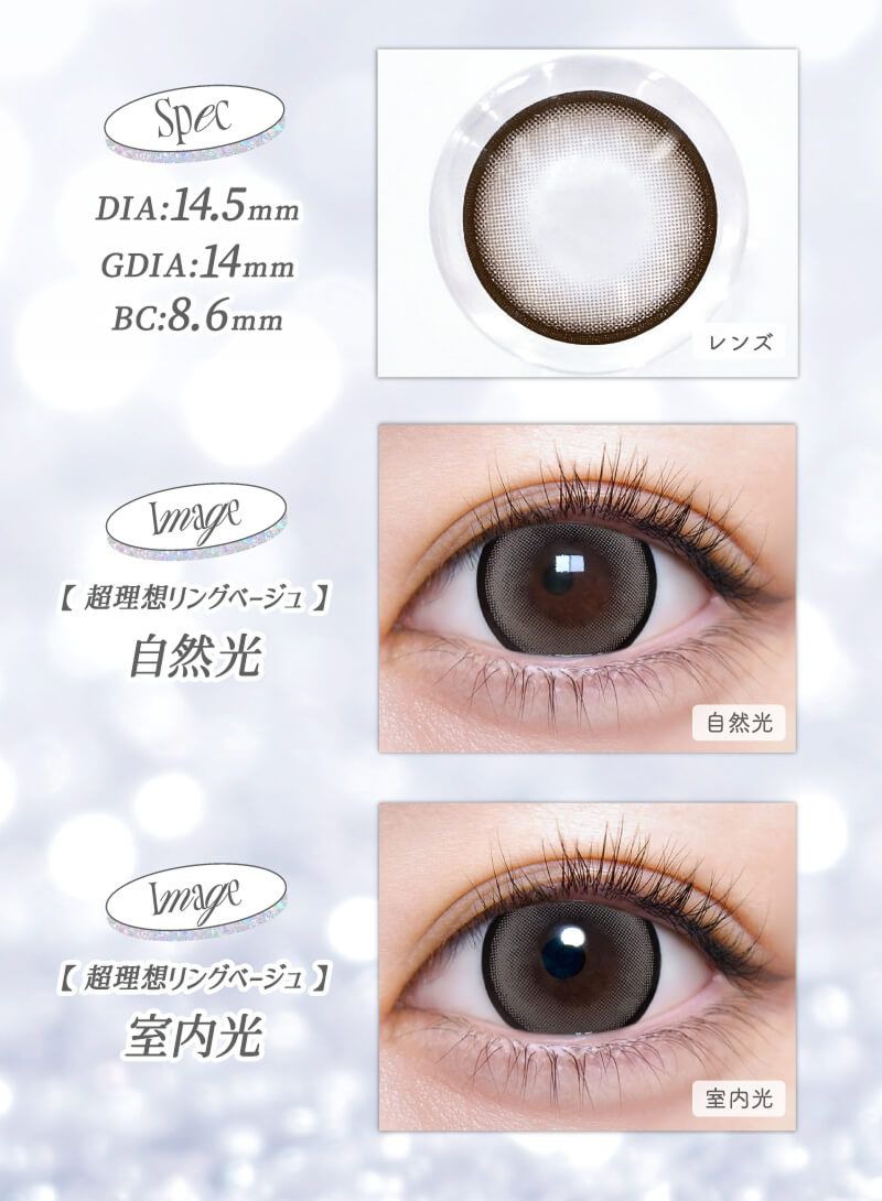 超理想リングベージュ