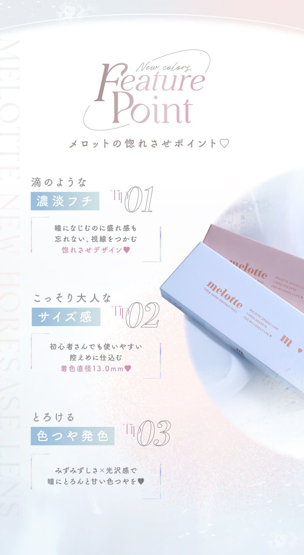 惚れさせポイント