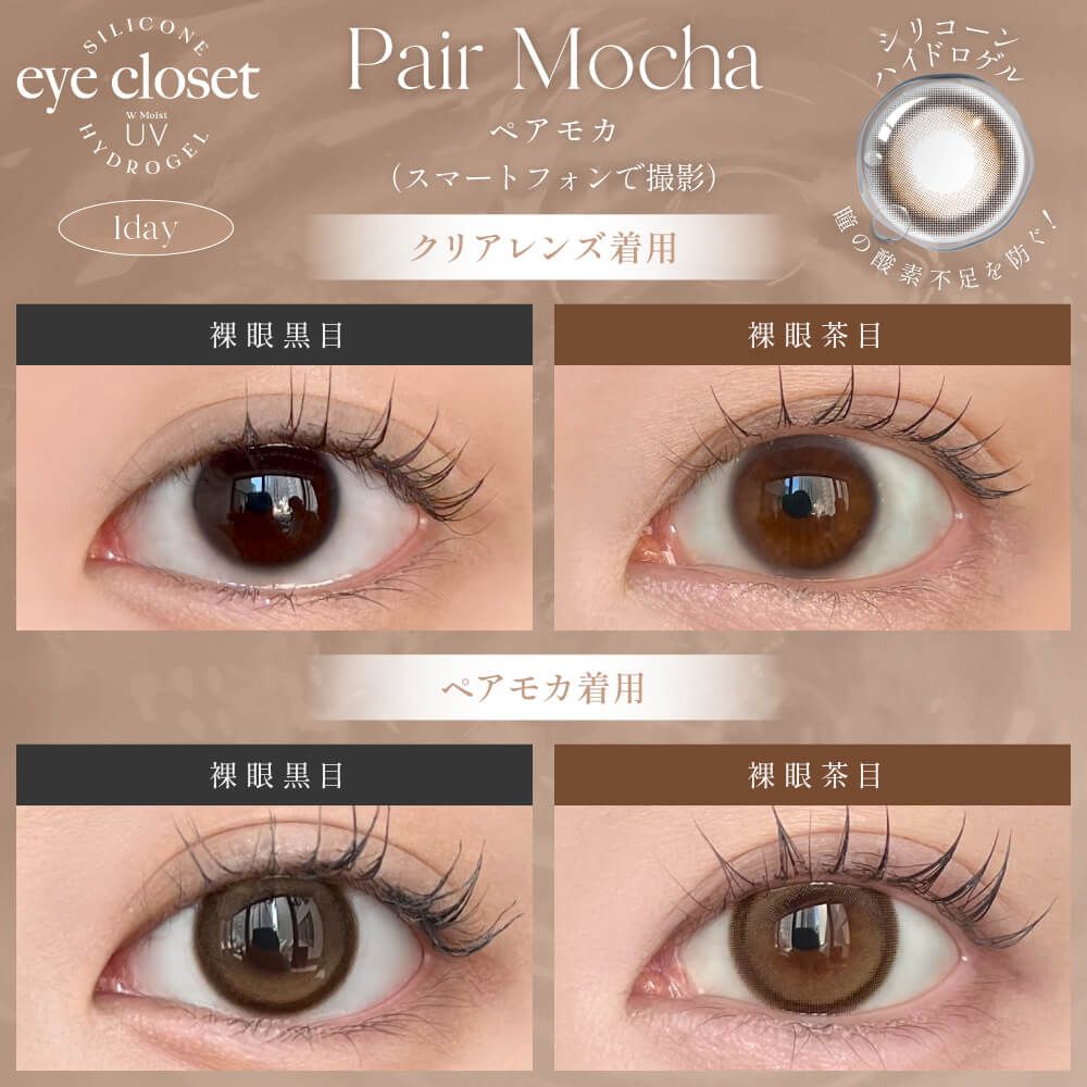 やい お着替え袋 上履き袋 コップ ヌビ モカハート ベージュ ブラウン アイクローゼット シリコーン ハイドロゲル／シリコン（eye closet