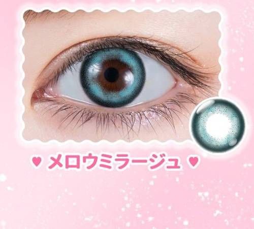 メロウミラージュ