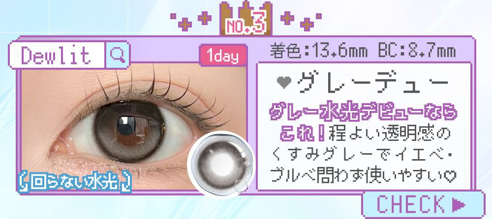 グレーデュー
