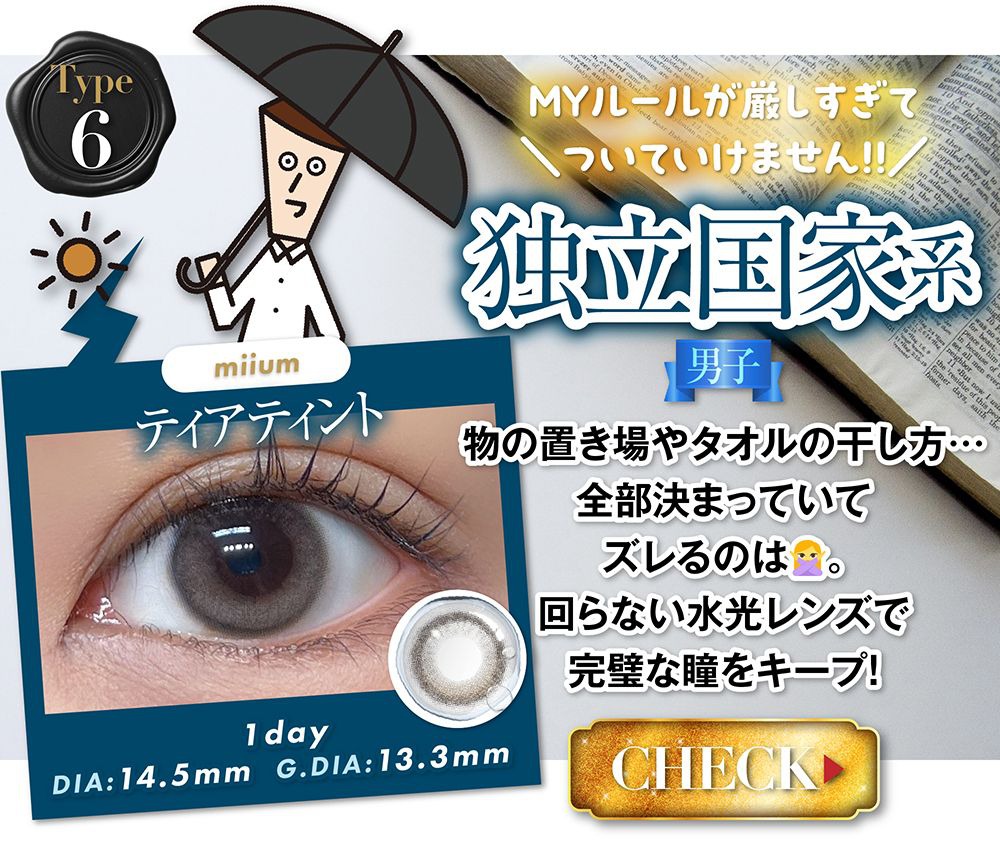 ティアティント