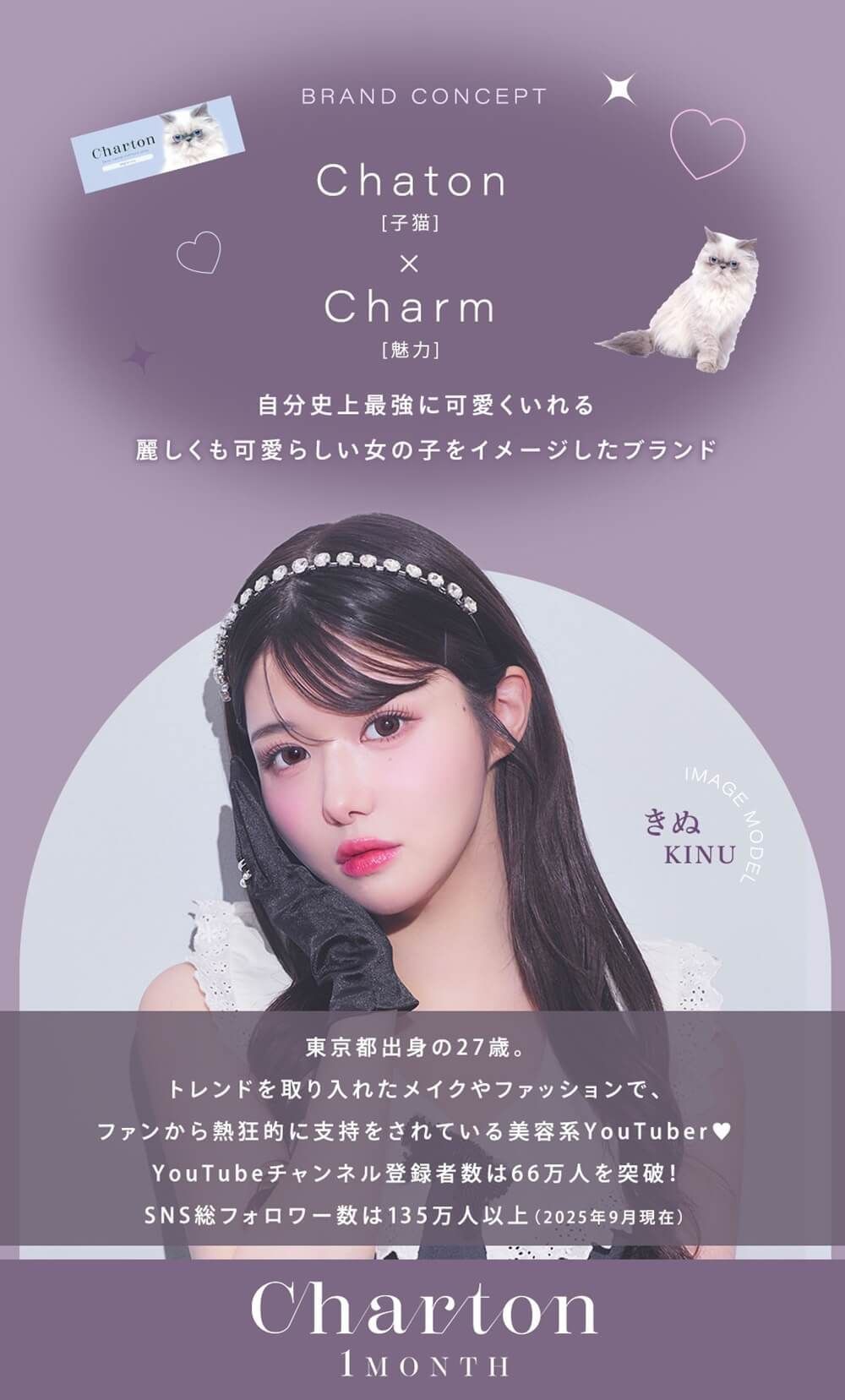 ブランドコンセプト