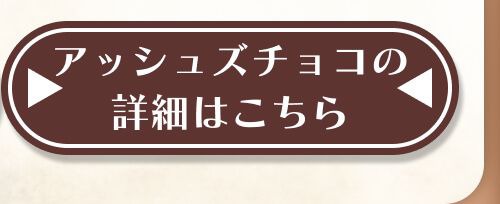 詳細はこちら