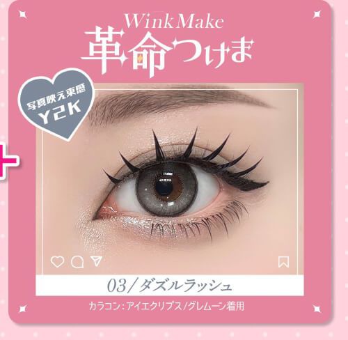 ダズルラッシュ