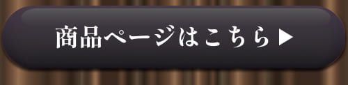 詳細はこちら