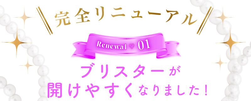 完全リニューアル