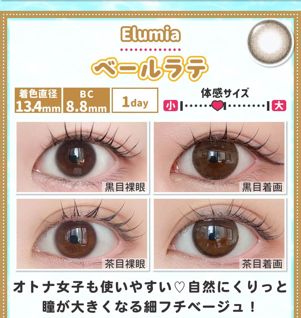 ベールラテ