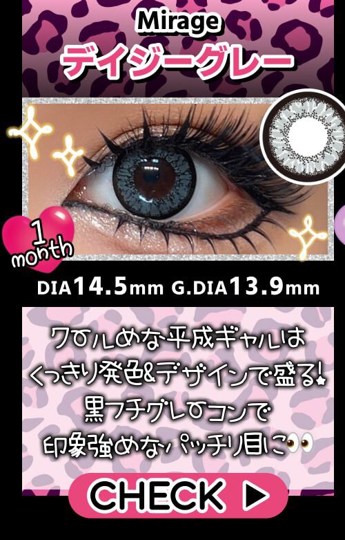 デイジーグレー