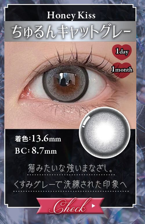 ちゅるんキャットグレー