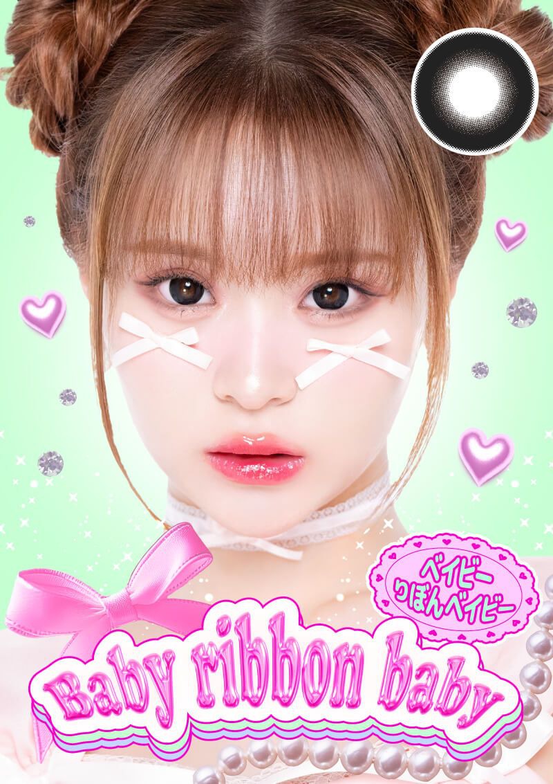 ベイビーりぼんベイビー