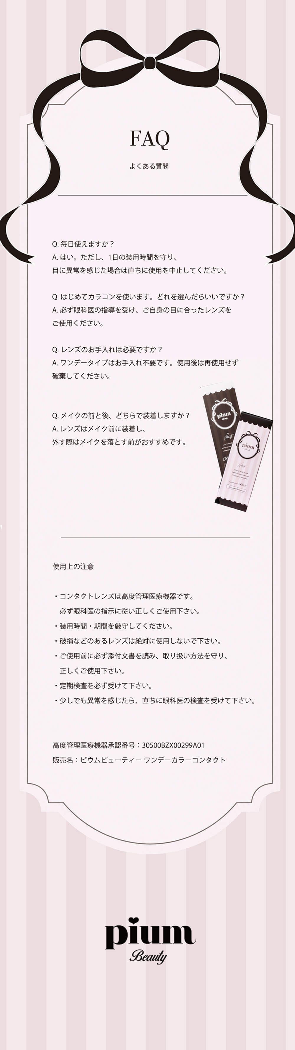 レンズ特徴