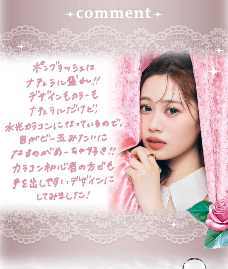 ポンブラッシュ