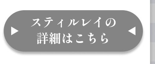 詳細はこちら