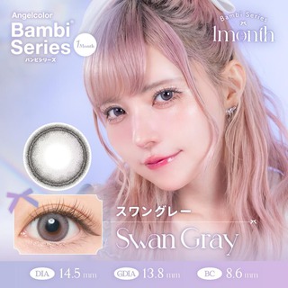 エンジェルカラー バンビシリーズ（Angelcolor Bambi Series） スワン