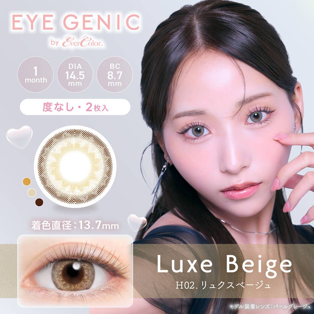 アイジェニック（EYE GENIC） セピアミスト | カラコン通販ホテラバ
