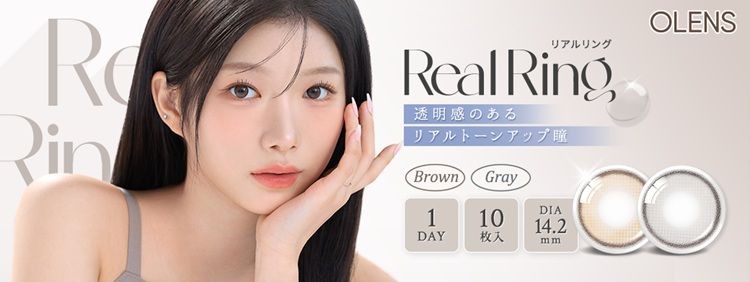 オーレンズ リアルリング（OLENS Real Ring）｜度あり・度なしカラコン ワンデー｜14.2mm｜MEOVV