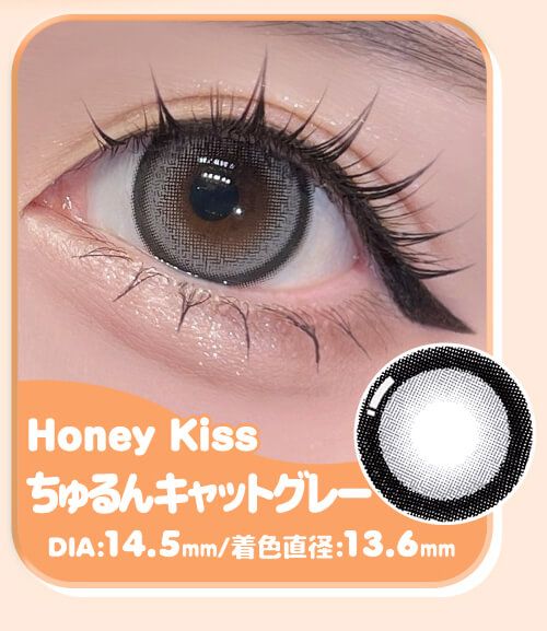 ちゅるんキャットグレー