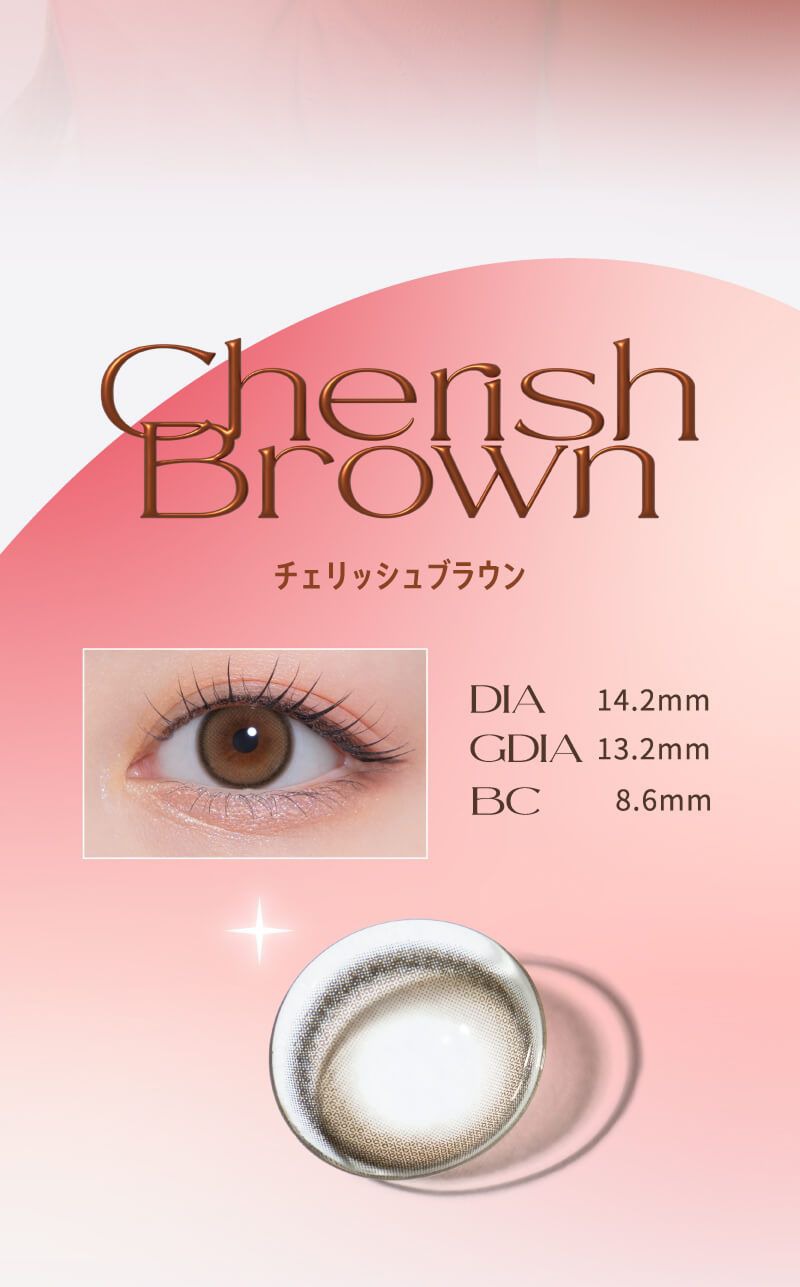 チェリッシュブラウン