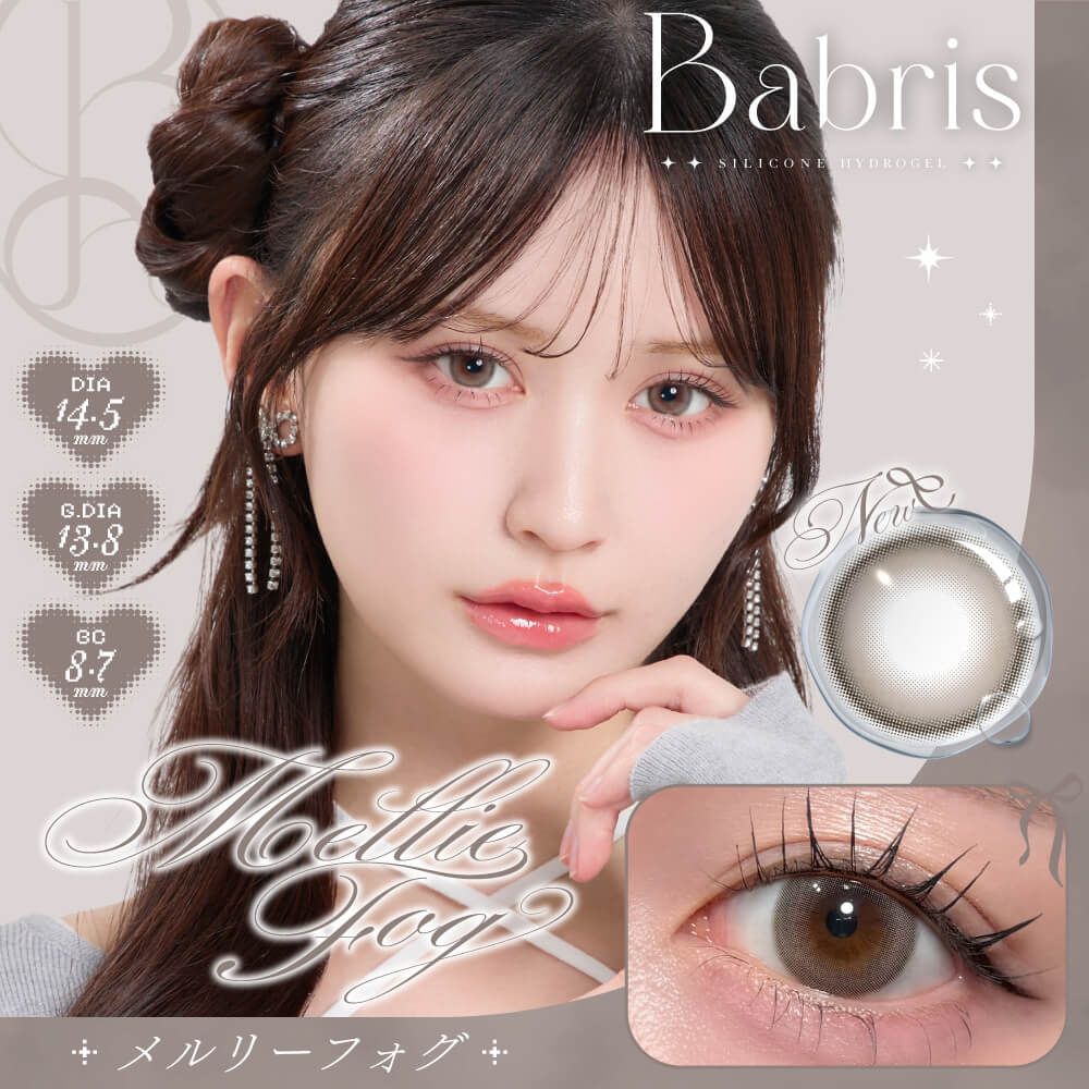 バブリス シリコーン ハイドロゲル／シリコン ワンデー 14.5mm（10枚入り）