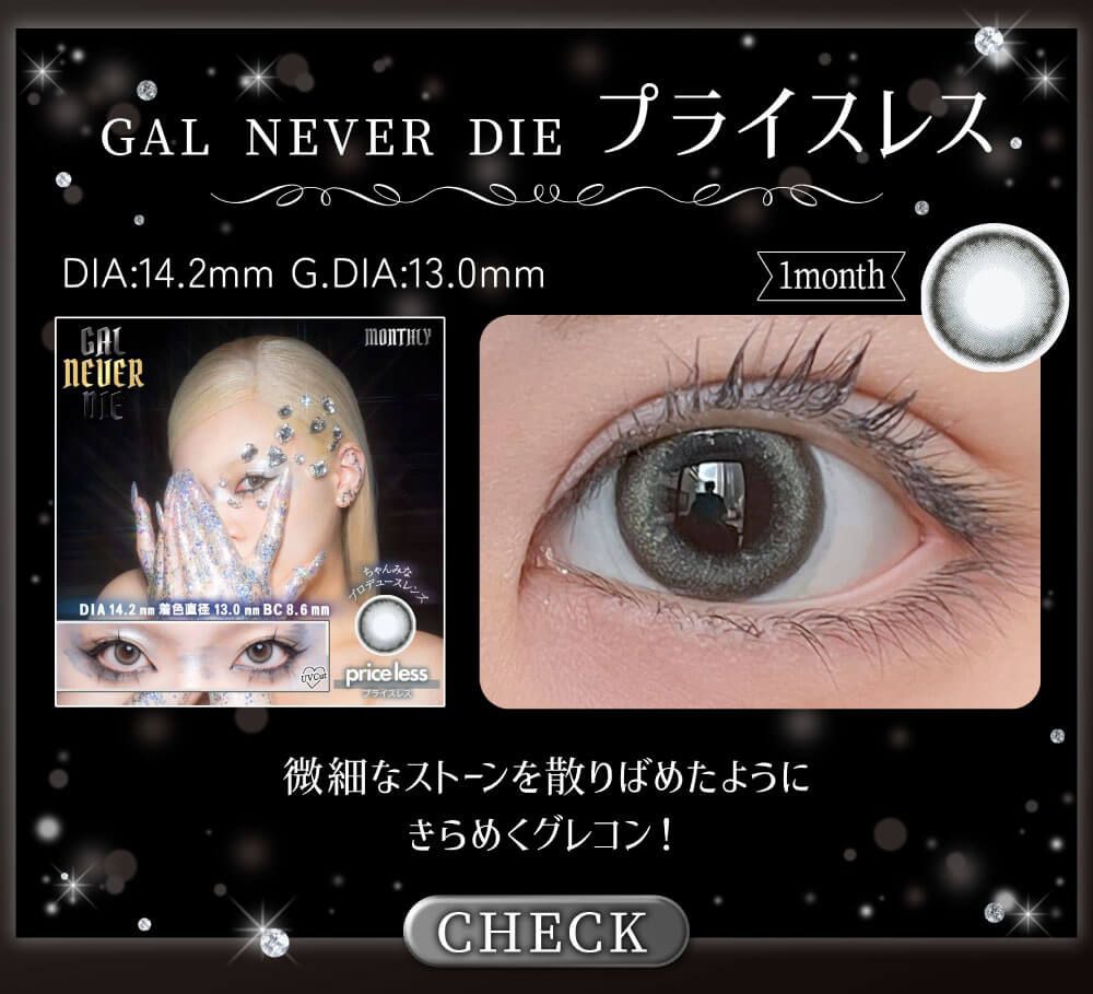 プライスレス
