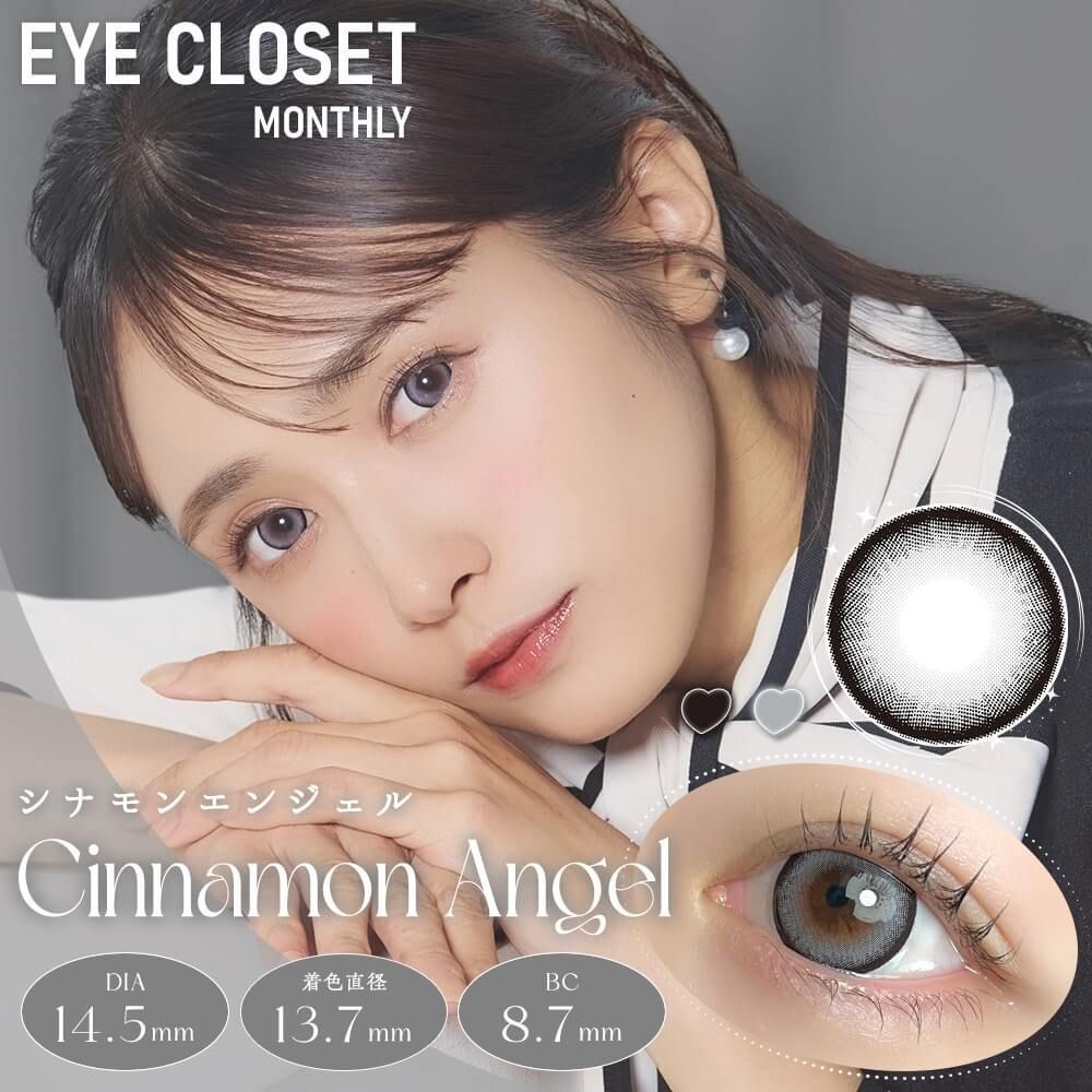 アイクローゼット（eye closet） シナモンエンジェル | カラコン通販