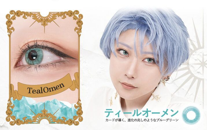 ティールオーメン