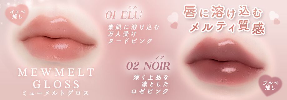 レイニーメル ミューメルトグロス