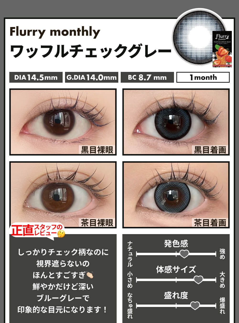 ワッフルチェックグレー