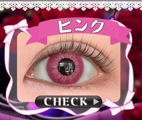 ピンク