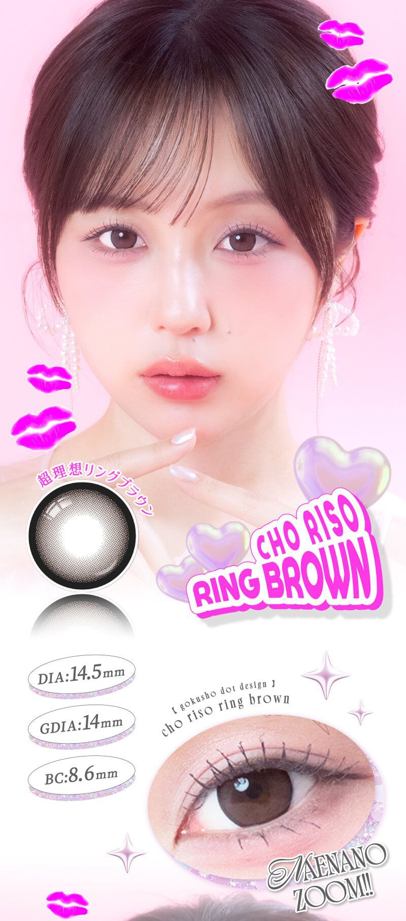 超理想リングブラウン