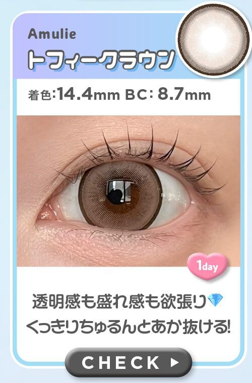 トフィークラウン