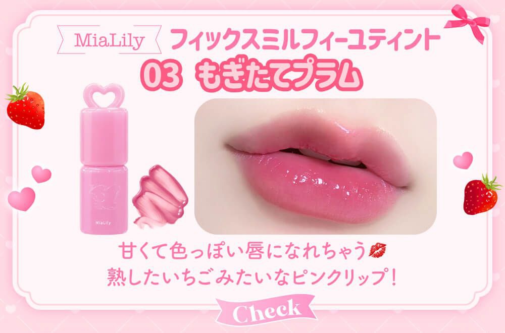 もぎたてプラム