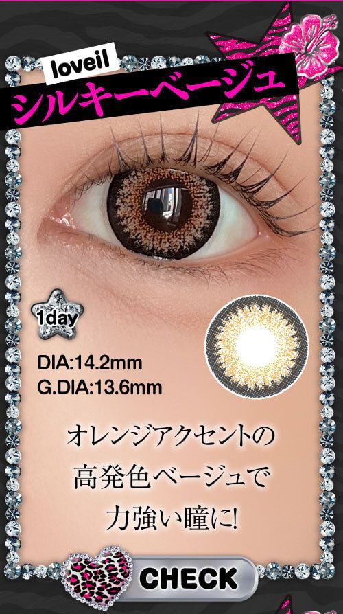 シルキーベージュ