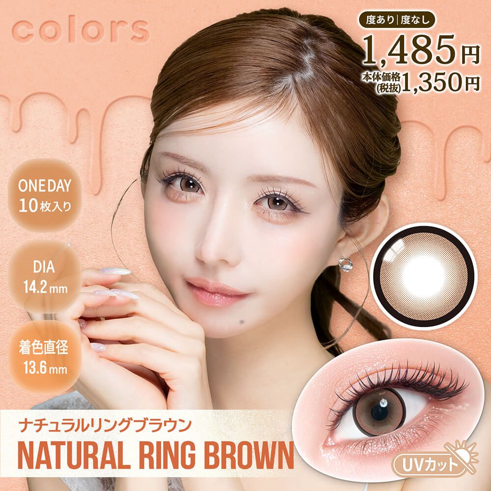 カラーズ（colors） ブラックパール | ナチュラルカラコン激安通販専門