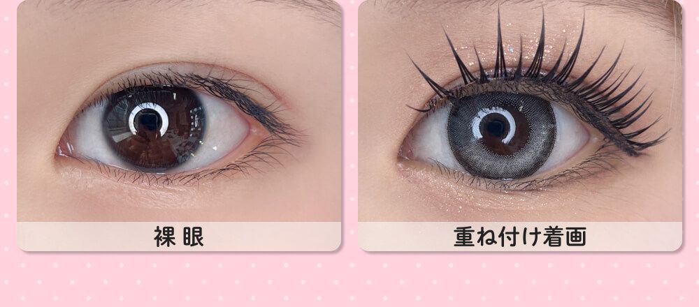 重ね付け着画