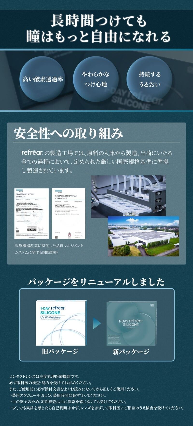 安全性への取り組み