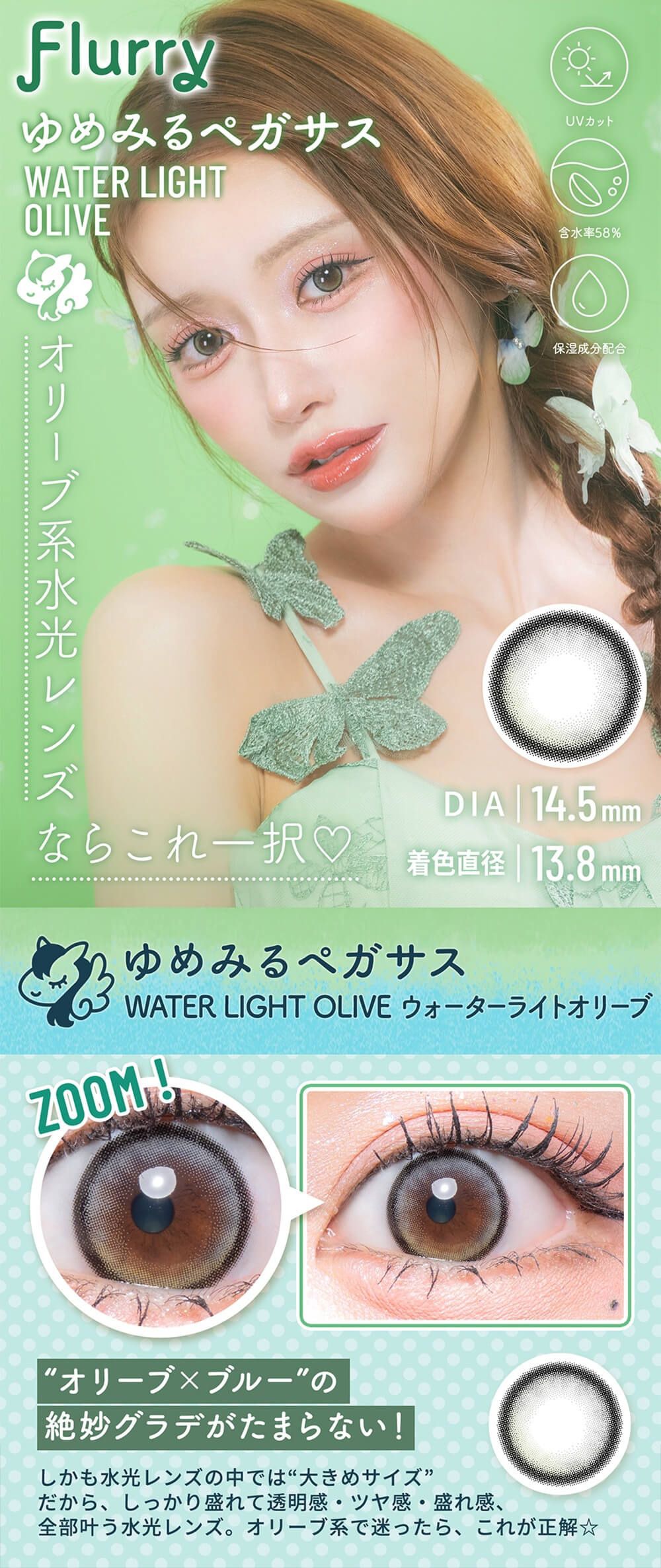 ゆめみるペガサス