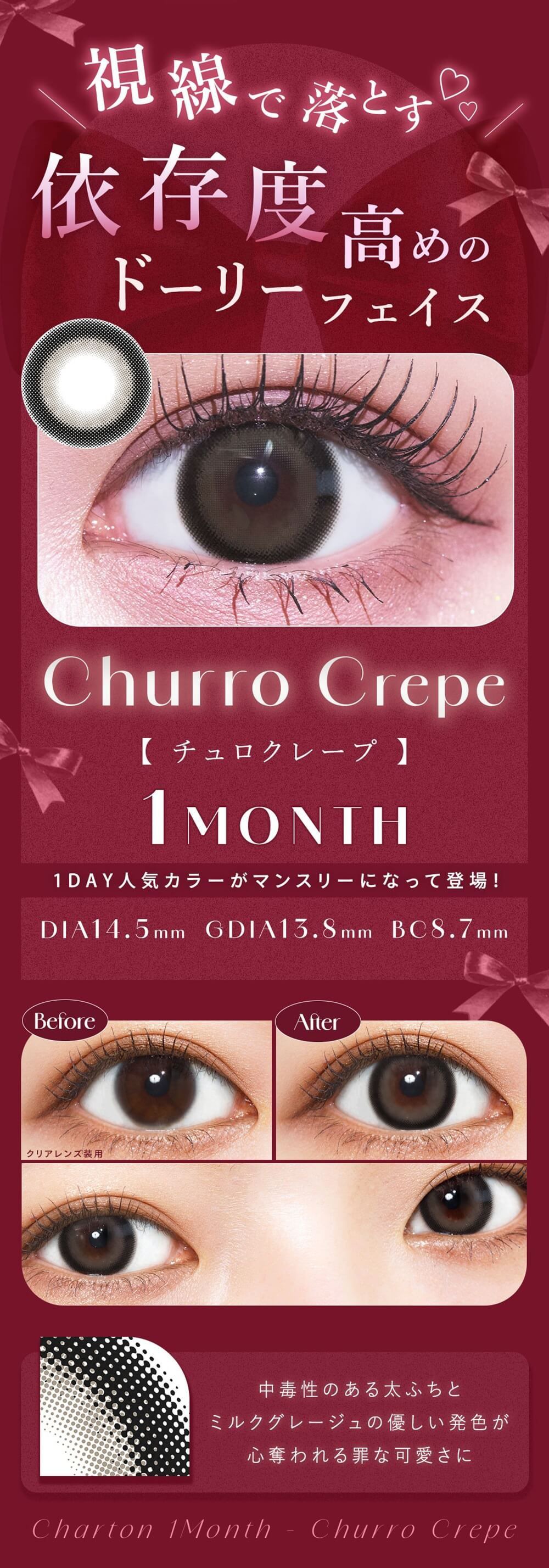 チュロクレープ