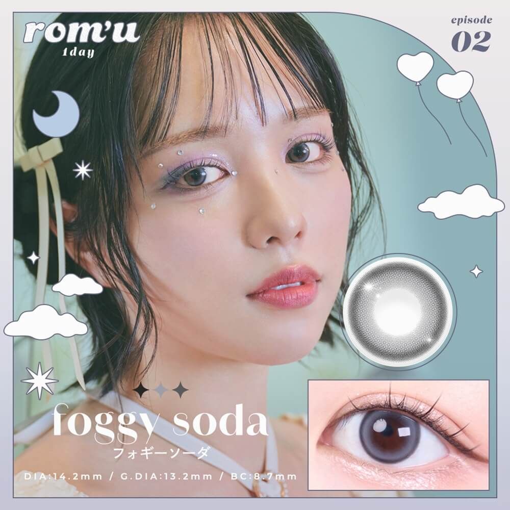 ロミュ（rom'u） フォギーソーダ