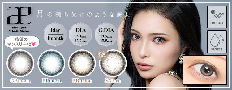 激安カラコン通販【送料無料＆当日発送】ホテラバ
